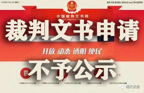 裁判文書(shū)