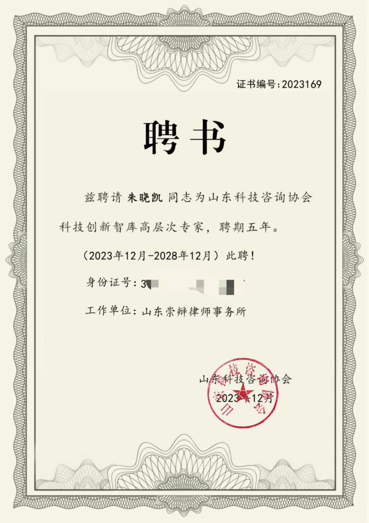 微信圖片_20240204132615.jpg
