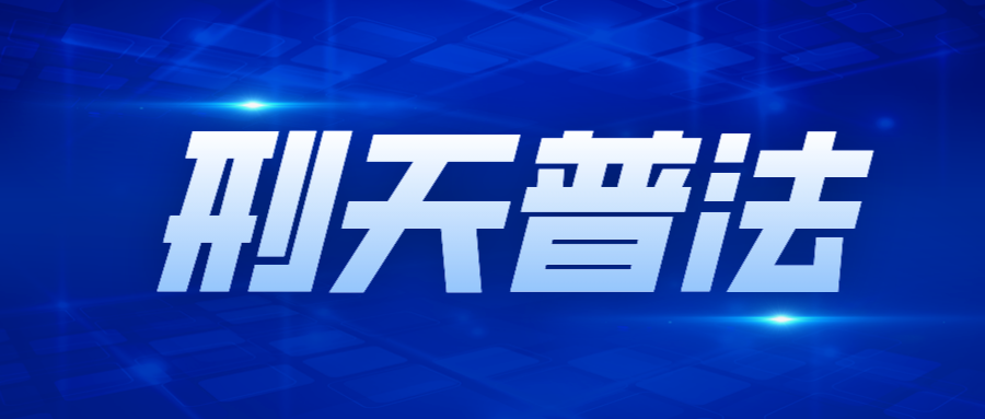 藍(lán)色科技風(fēng)政策解讀分享公眾號首圖__2023-11-02+16_49_49.png