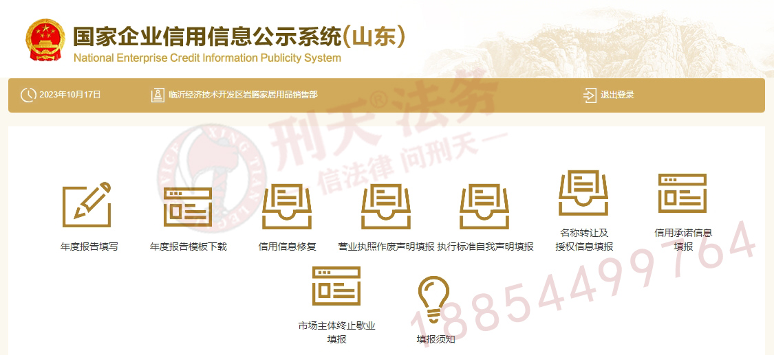 公示系統(tǒng).jpg